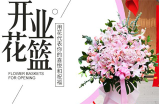 山东滨州惠民县麻店镇柴张村花篮配送